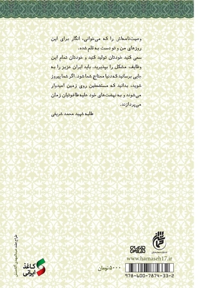خاکریز اقدام و عمل